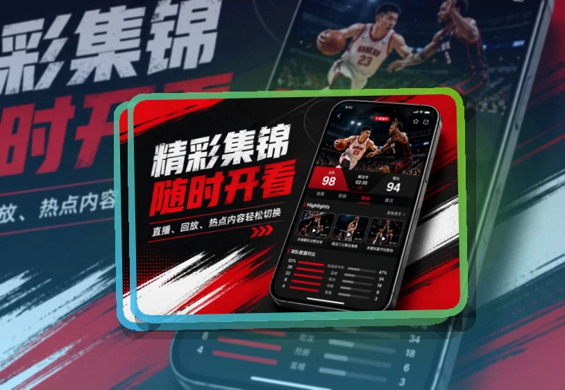 333体育减少重复寻找入口，常用赛事APP安装入口